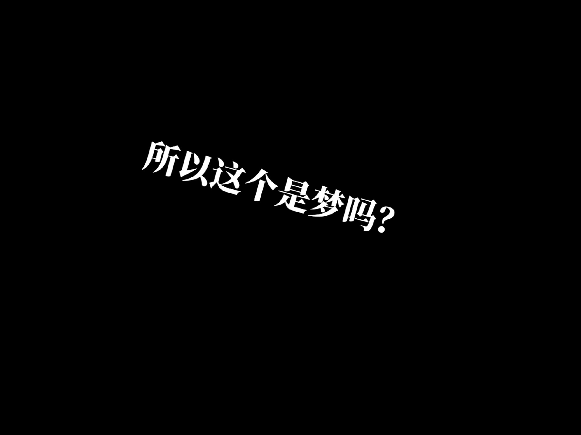 为什么说梦话