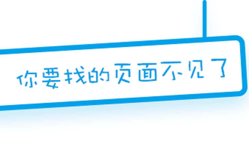 b站404漫画收集_哔哩哔哩_bilibili
