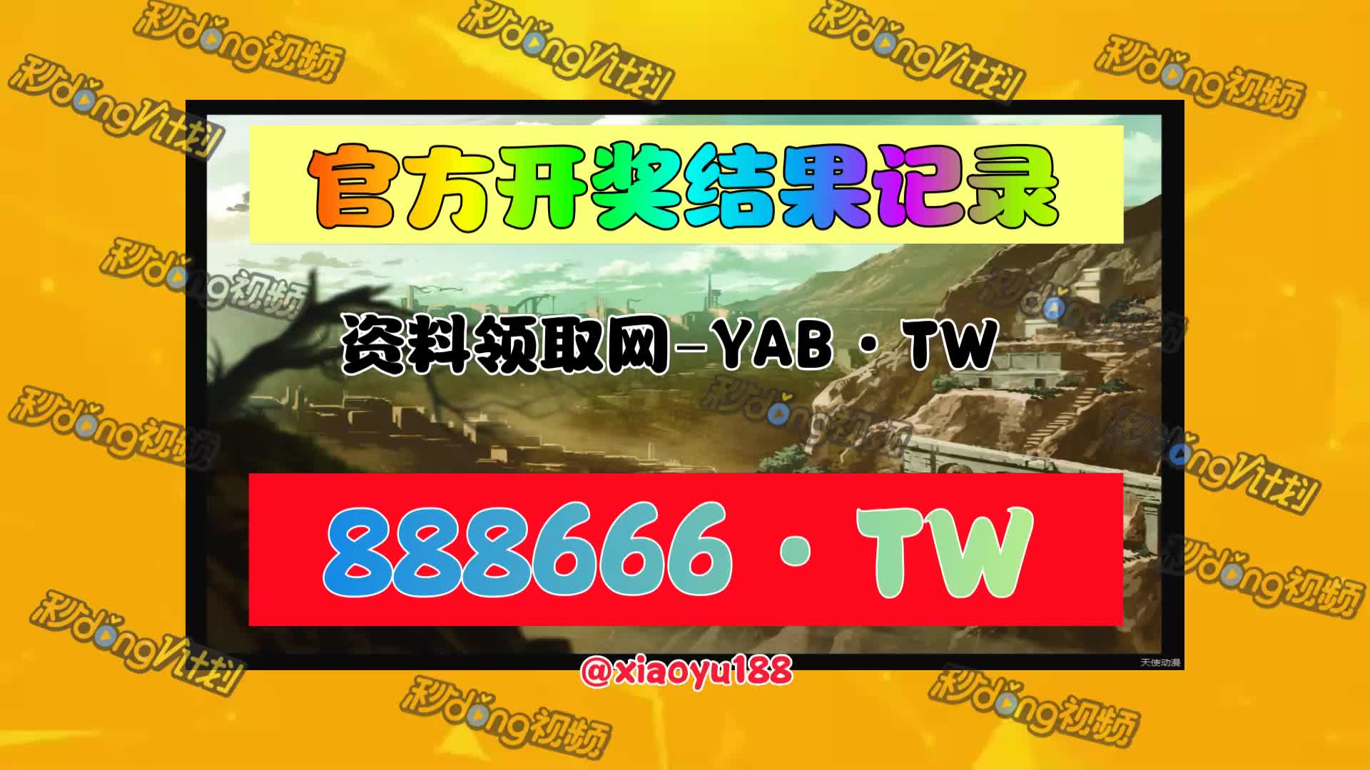 (看懂)2o24澳门正版精准资料