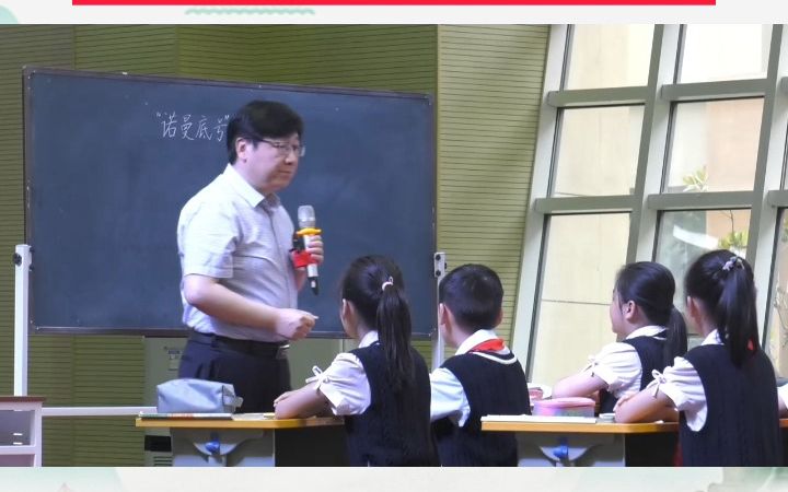 小学语文4年级下册诺曼底号遇难记优质课一等奖教学实录视频板书设计课件教案哔哩哔哩bilibili