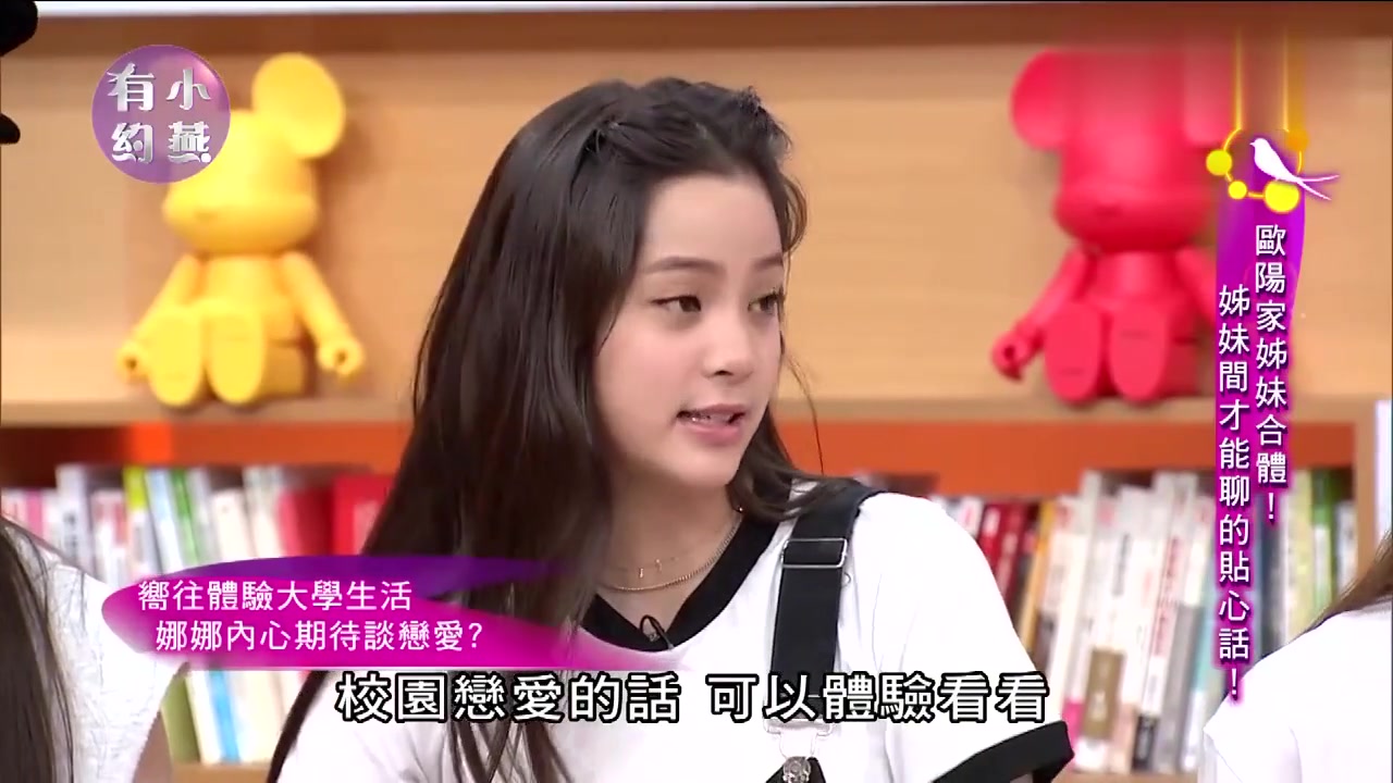 欧阳娜娜接受采访首谈自己爱撒娇在家最受宠好想谈校园恋爱