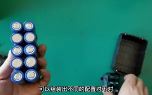 Descargar video: 给客户组装一块58块钱的电动扳手电池！这价格也用十节电芯