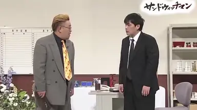 サンドウィッチマン
 Tシャツ 革命ver 公式】サンドウィッチマン コント【新聞勧誘】2007年 - YouTube