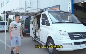 Télécharger la video: 大通V80短轴低顶房车#小胖虎布局房车#房车厂家#五座三床布局房车