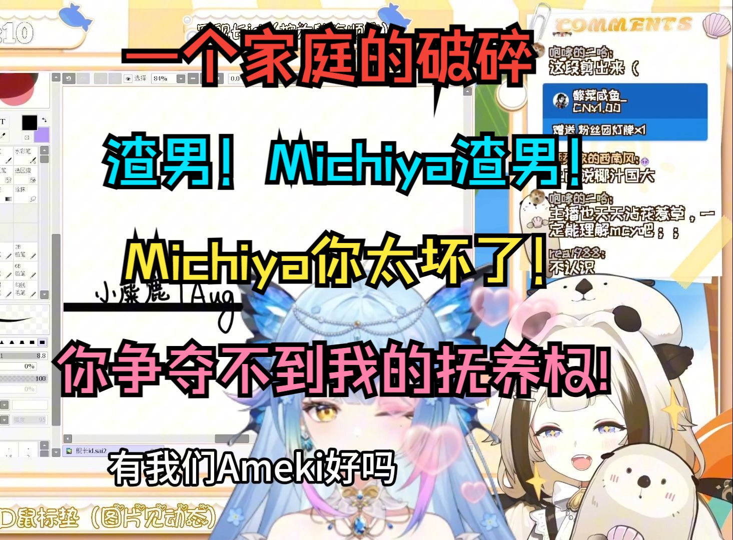 【栞栞Shiori】我已经决定跟雨纪过了不再来了 Michiya栅栏!!!哔哩哔哩bilibili