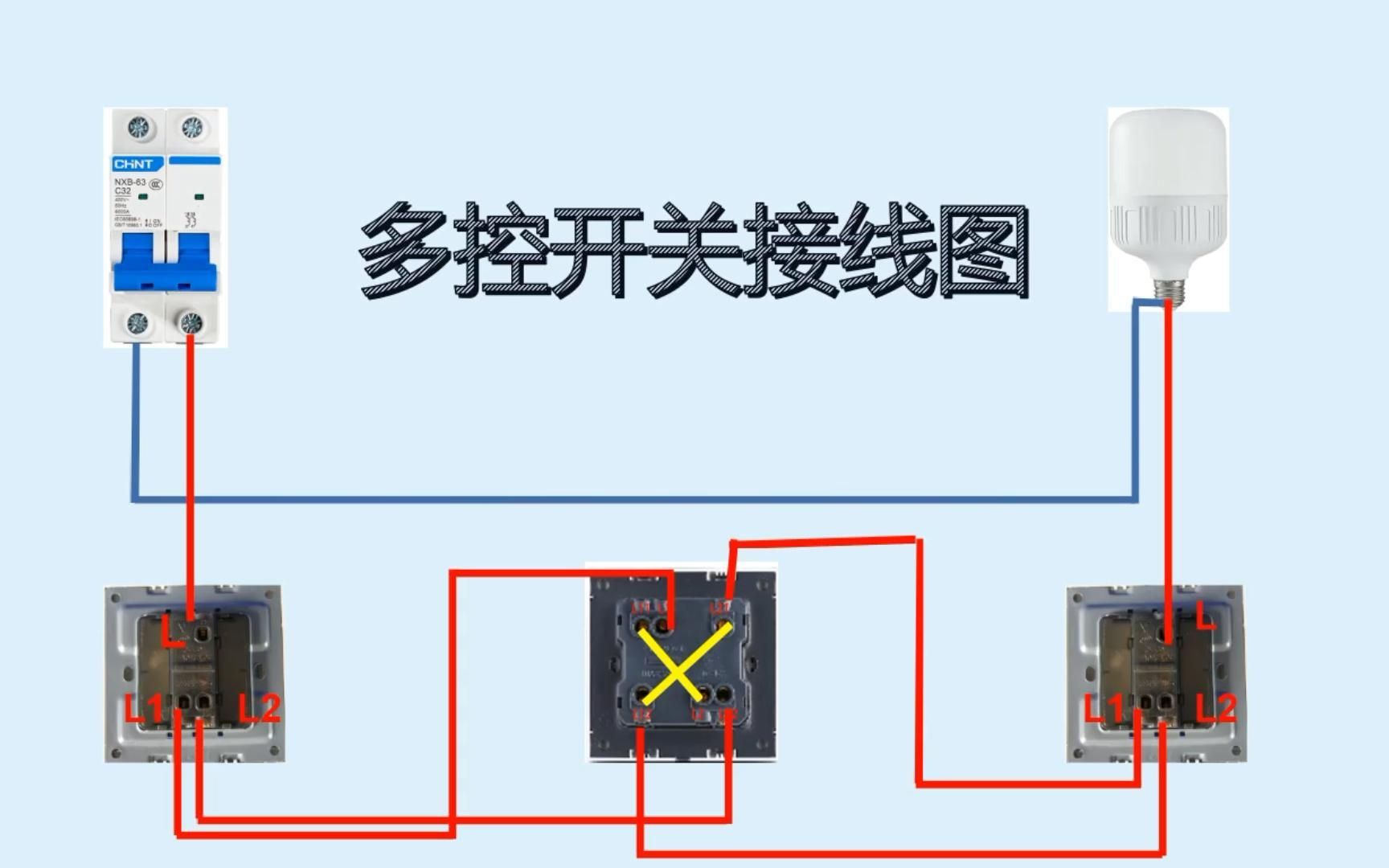 三联开关接线图解图片