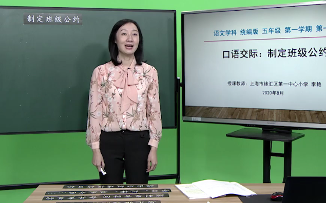 【知识串讲】《口语交际制定班级公约》部编人教版五年级语文上册YW05A011 上海07 第1单元口语交际:制定班级公约哔哩哔哩bilibili