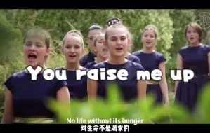 Descargar video: 最清澈的童声合唱最动人的歌曲！【You Raise Me Up】