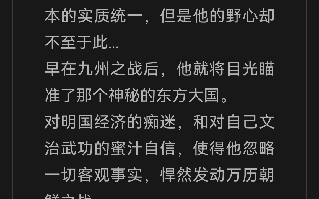 给大家推荐一部小说,备前宰相,喜欢日本战国历史的朋友们可以去阅读一下哔哩哔哩bilibili