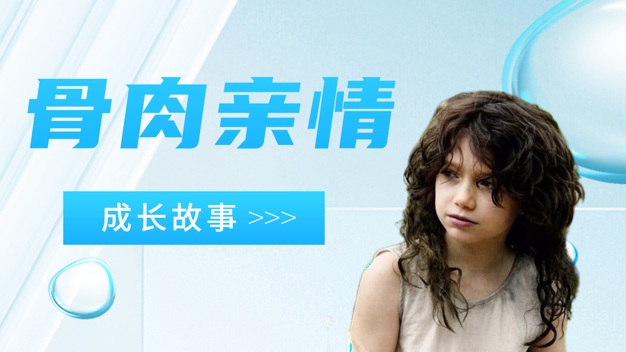 亲情是真挚的容不下半点虚伪和自私