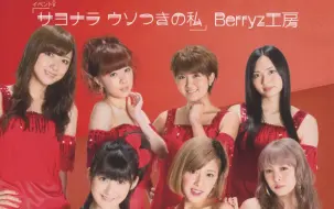 Berryz工房 Event V Want 哔哩哔哩 つロ干杯 Bilibili