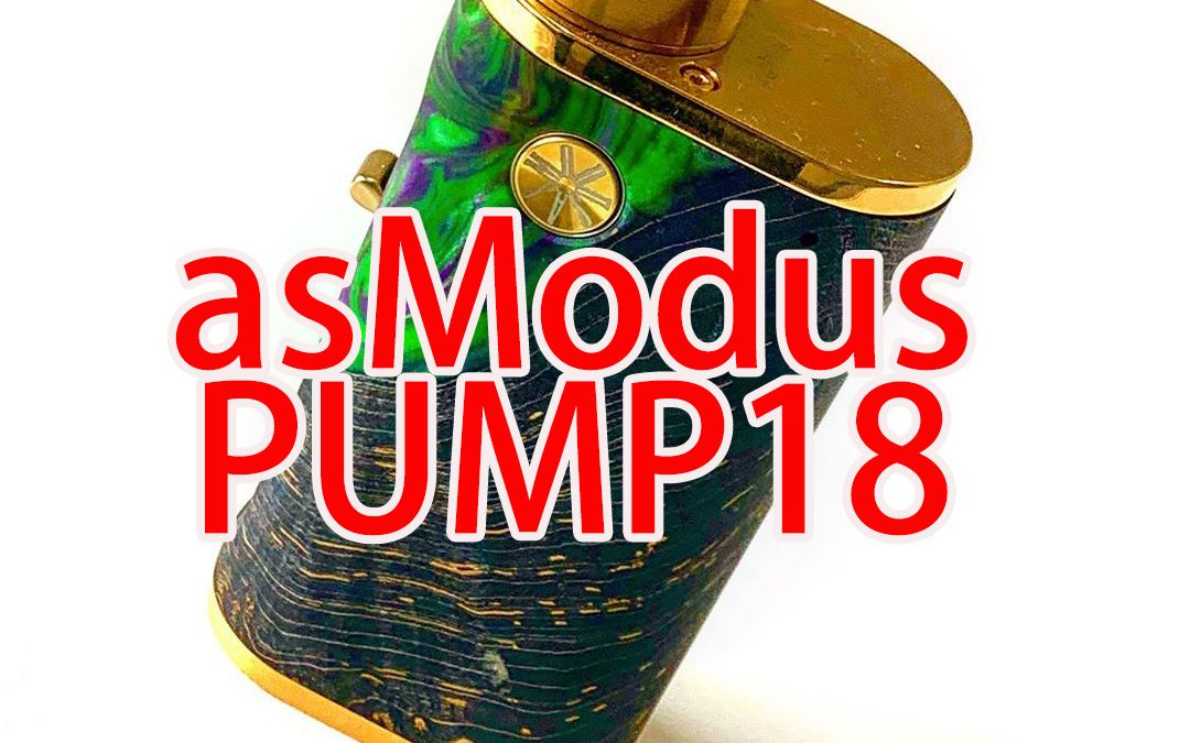 0023 asModus pumper 18车轮泵式底部注油盒子哔哩哔哩bilibili