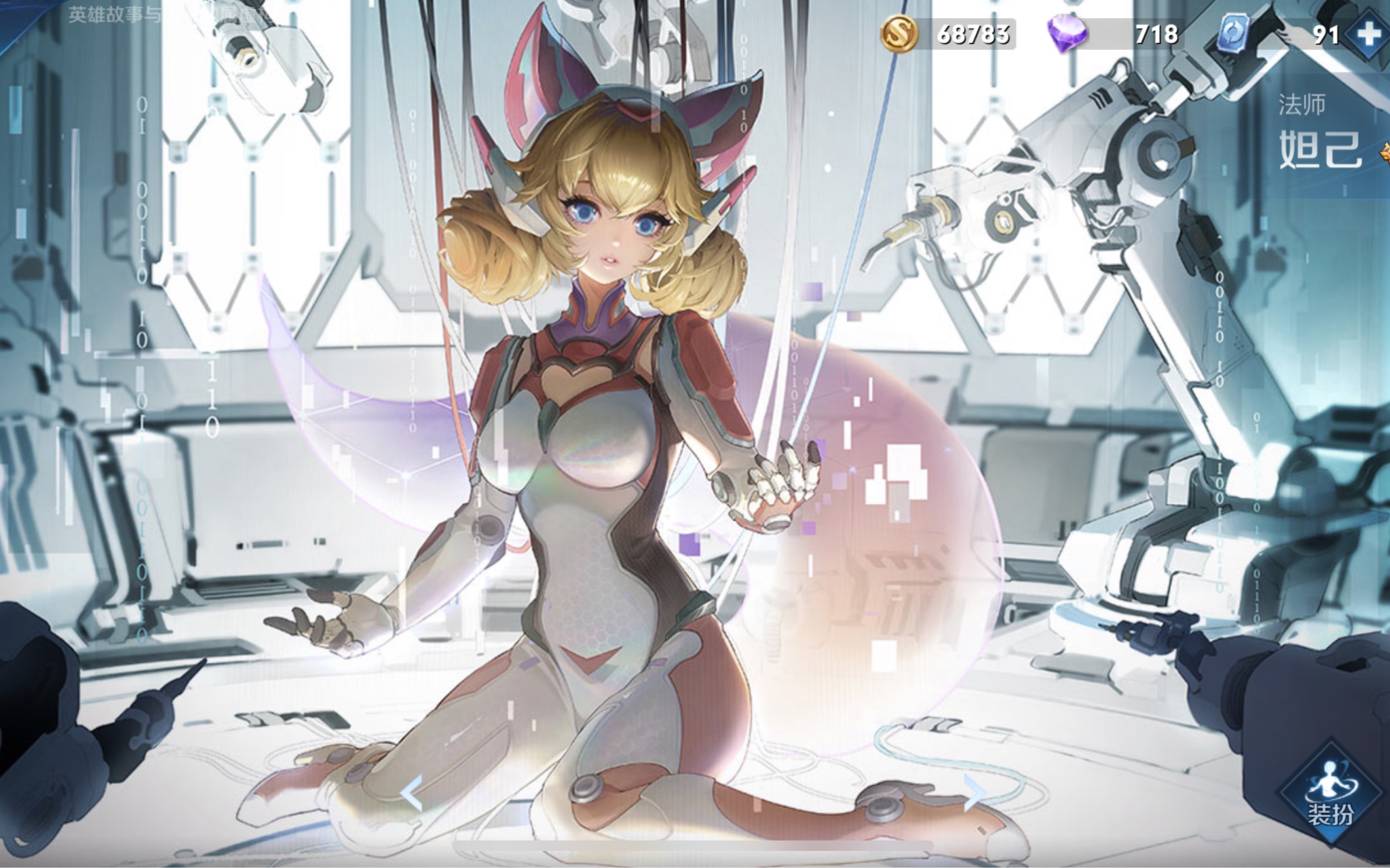 【麦蜜宝宝】 《王者荣耀》 妲己