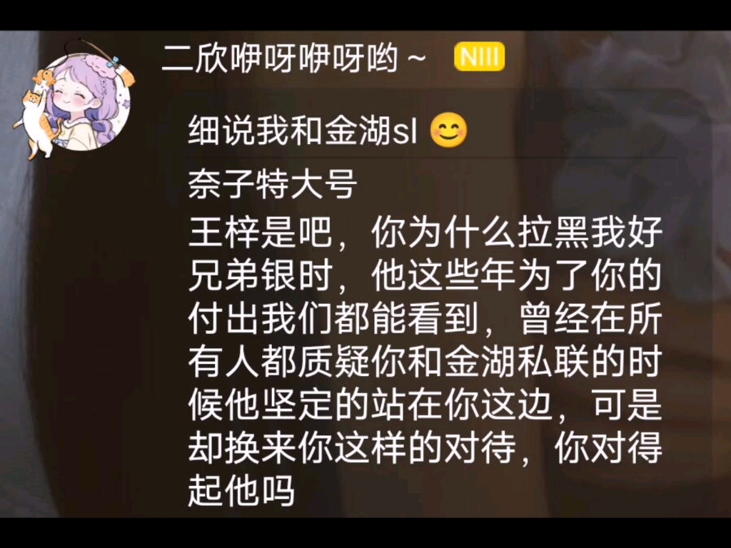 【SNH48】丝芭传媒果然接手dlc了,王梓担任主角的续作,完蛋,我被hhy包围了,正式推出第一集!粉丝被拉黑,偶像房间被冲,这究竟是道德的沦丧,还...