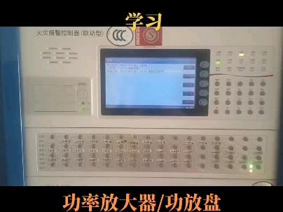 山东众海ZH6300消防联动报警控制器初步认识#专业的事交给专业的人 #现场实拍 #消防 #技术分享 #日常唠嗑哔哩哔哩bilibili