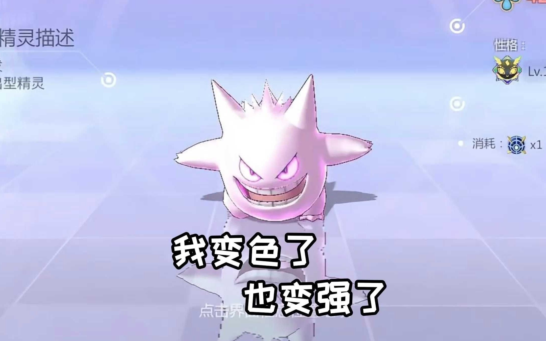 恶作剧大王来喽 闪光耿鬼登场
