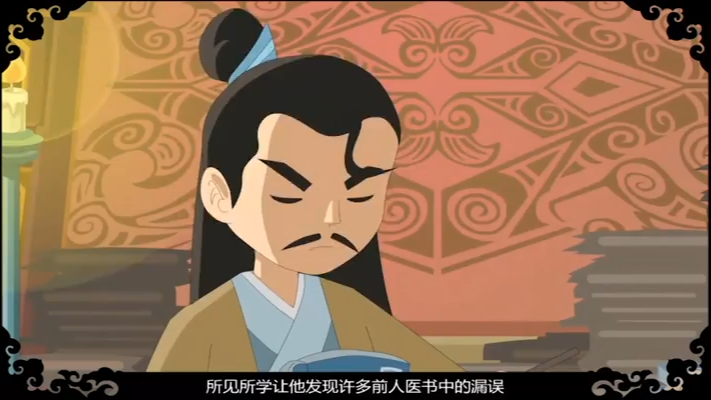 教学视频：李时珍《本草纲目》（七年级下册历史）