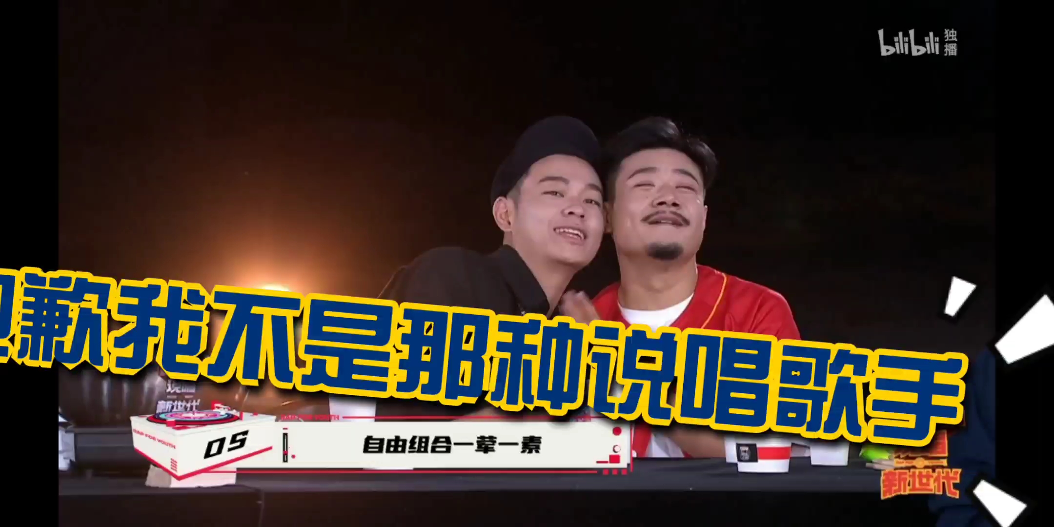 丹镇北京黄硕生番叫一好一汉自制字幕