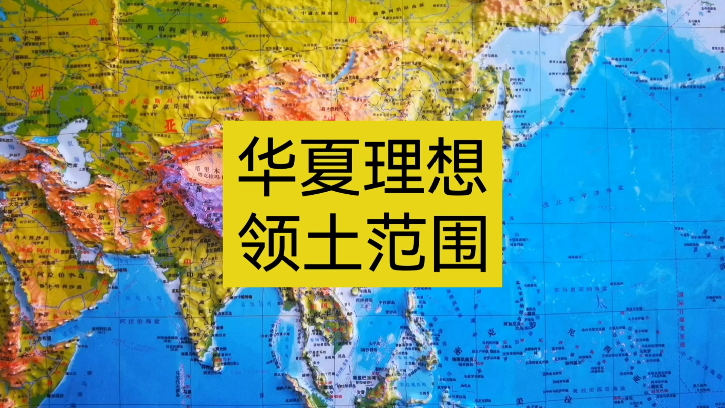 未来中国领土图片