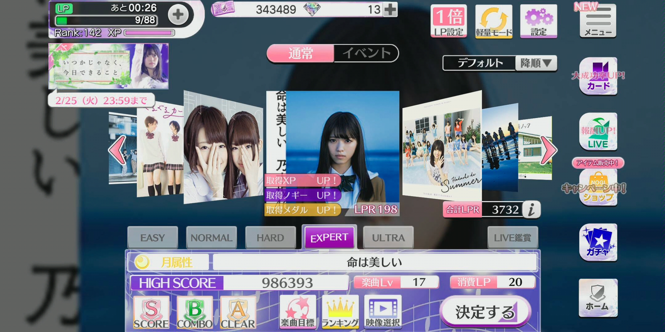 乃木坂音游命は美しい高清版解锁播放