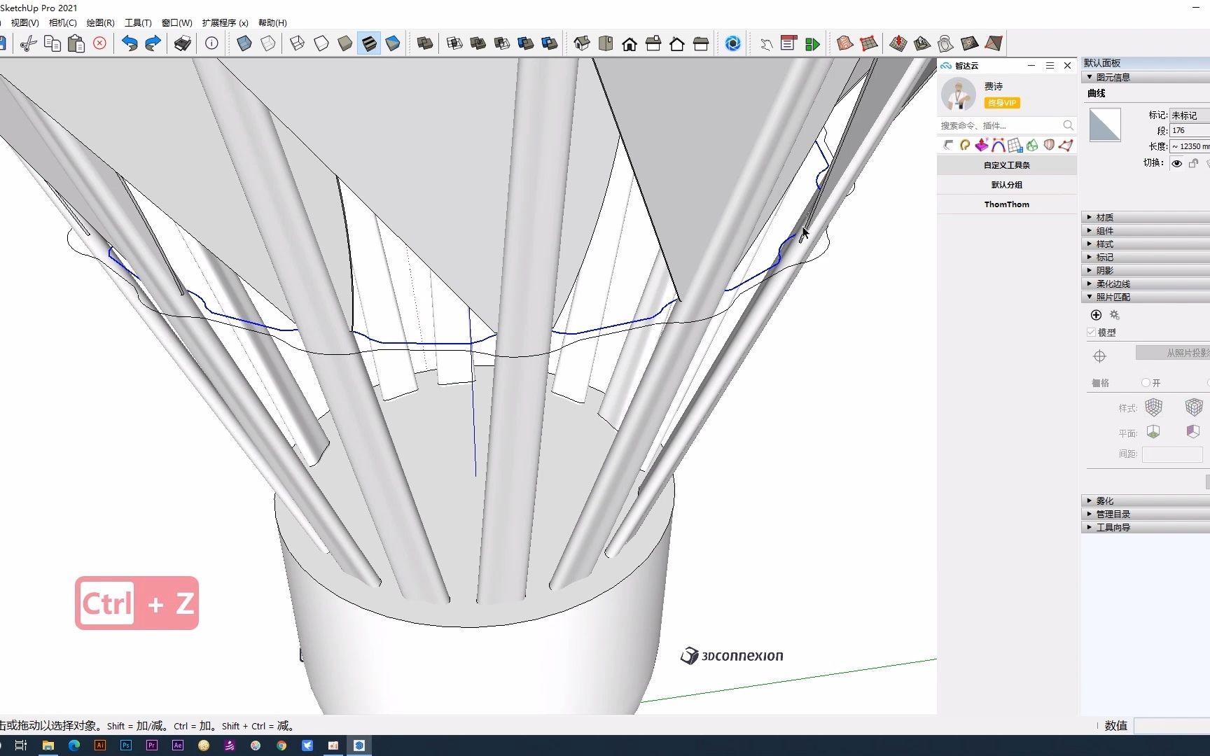 SketchUp ATC费诗的日常建模羽毛球哔哩哔哩bilibili