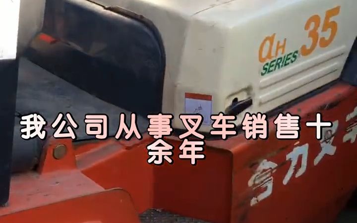 二手电动叉车多少钱一台?厂家直销,价格实惠,质量保障! #福建合力叉车租赁 #江西二手叉车销售 #湖北旧叉车回收哔哩哔哩bilibili