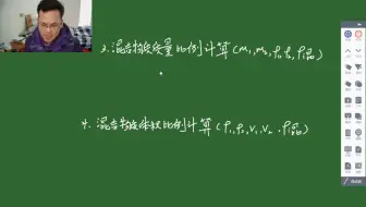 君翰网校：初二物理--混合密度的四种计算