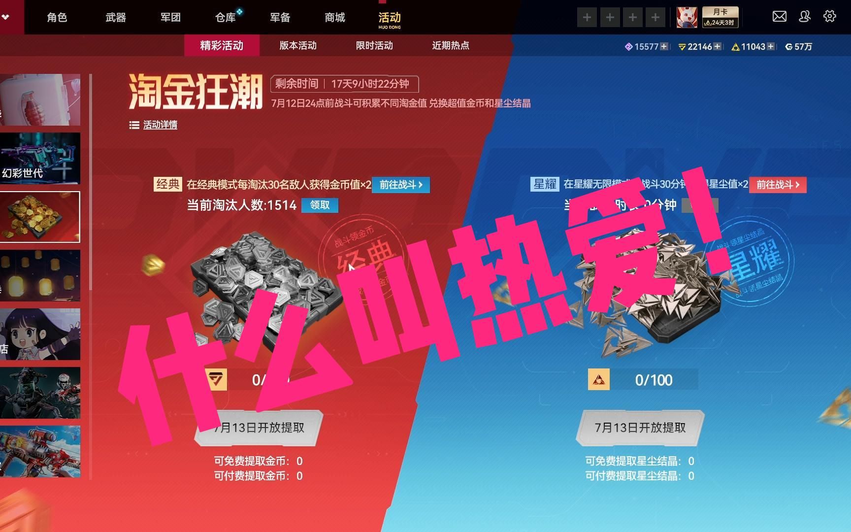 [阿豪hz] 热游公测一周年~诠释真正的热爱!网络游戏热门视频