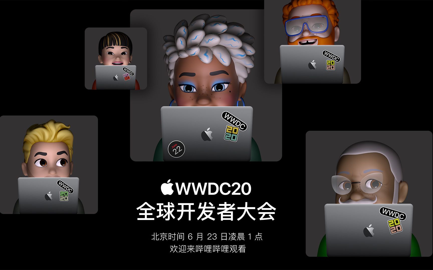 苹果wwdc20全球开发者大会——全程回放