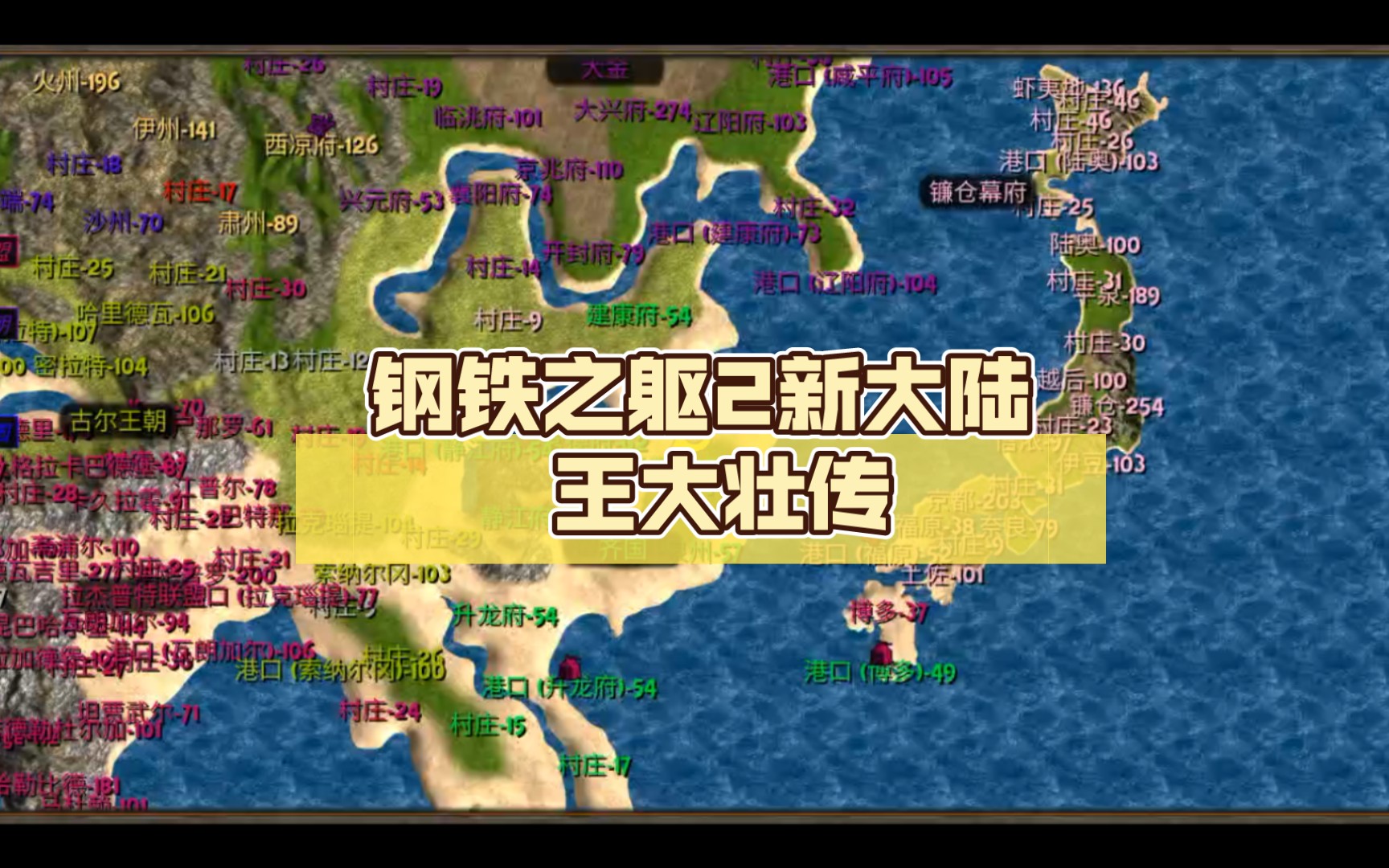 钢铁之躯2新大陆 王大壮传(九)