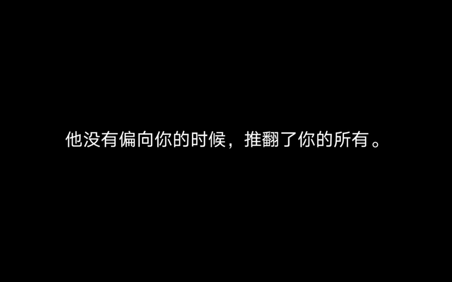 “忘了告诉你,你是我最后一次勇敢”哔哩哔哩bilibili