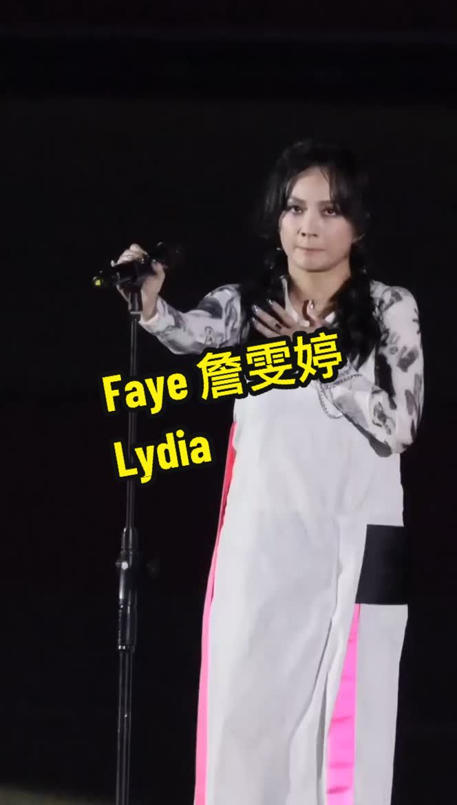 Faye 詹雯婷 动紫趴 Lydia 近拍版||感谢友人赞助哔哩哔哩bilibili