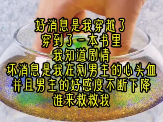 [图]徒弟是天命之子万年飞升第一人，可我开局就在喝他心头血，我蒙了为了自救 我开始嘘寒问暖，法宝丹药使劲送，但他怎么更想杀我了？