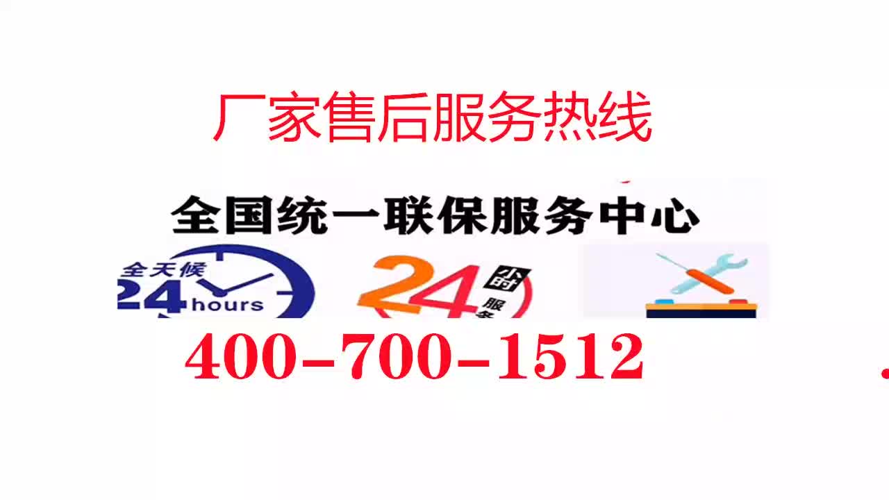 卡薩帝洗衣機售後網點官網電話—全國統一人工〔7x24小時)客服電話