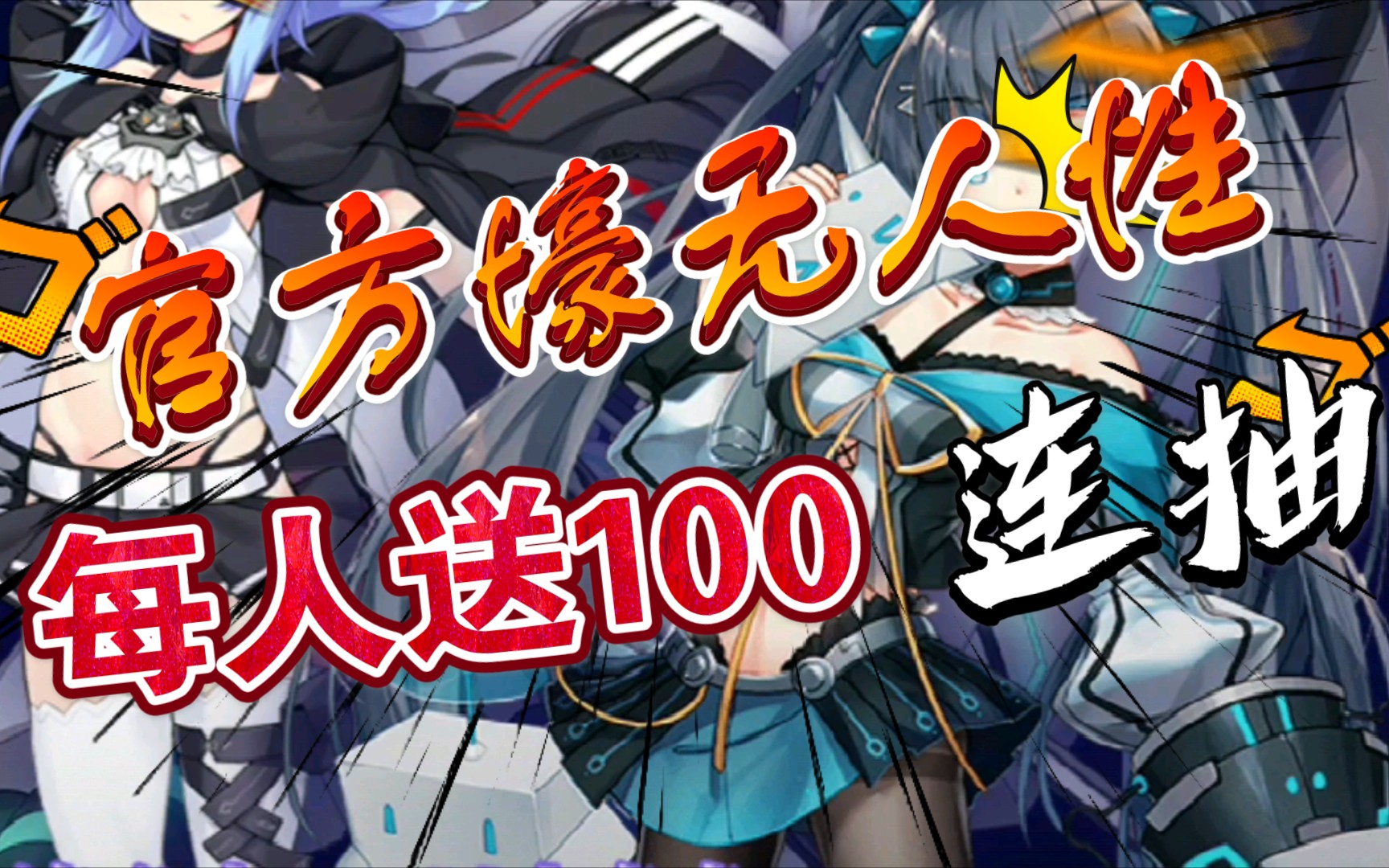 【魂器学院】官方送的一百抽,抽李,看看能抽出几个?