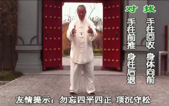 心意六合八法拳 基本功法哔哩哔哩bilibili