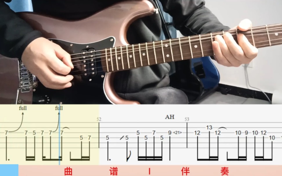 beyond《amani》间奏solo 吉他谱 伴奏