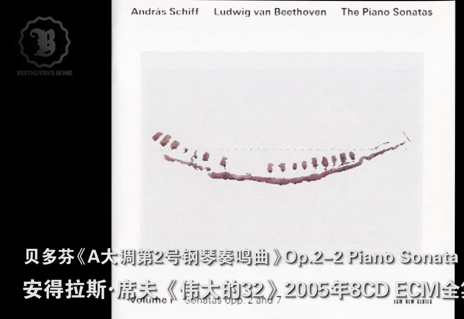 [图]贝多芬Op.2-2《A大调第2号钢琴奏鸣曲》席夫《伟大的32》ECM全集版-Beethoven Piano Sonata No.2