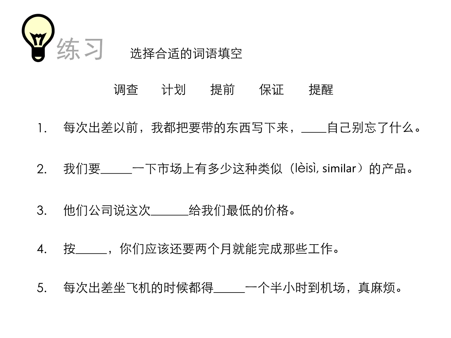 HSK4 第四课 课文2哔哩哔哩bilibili