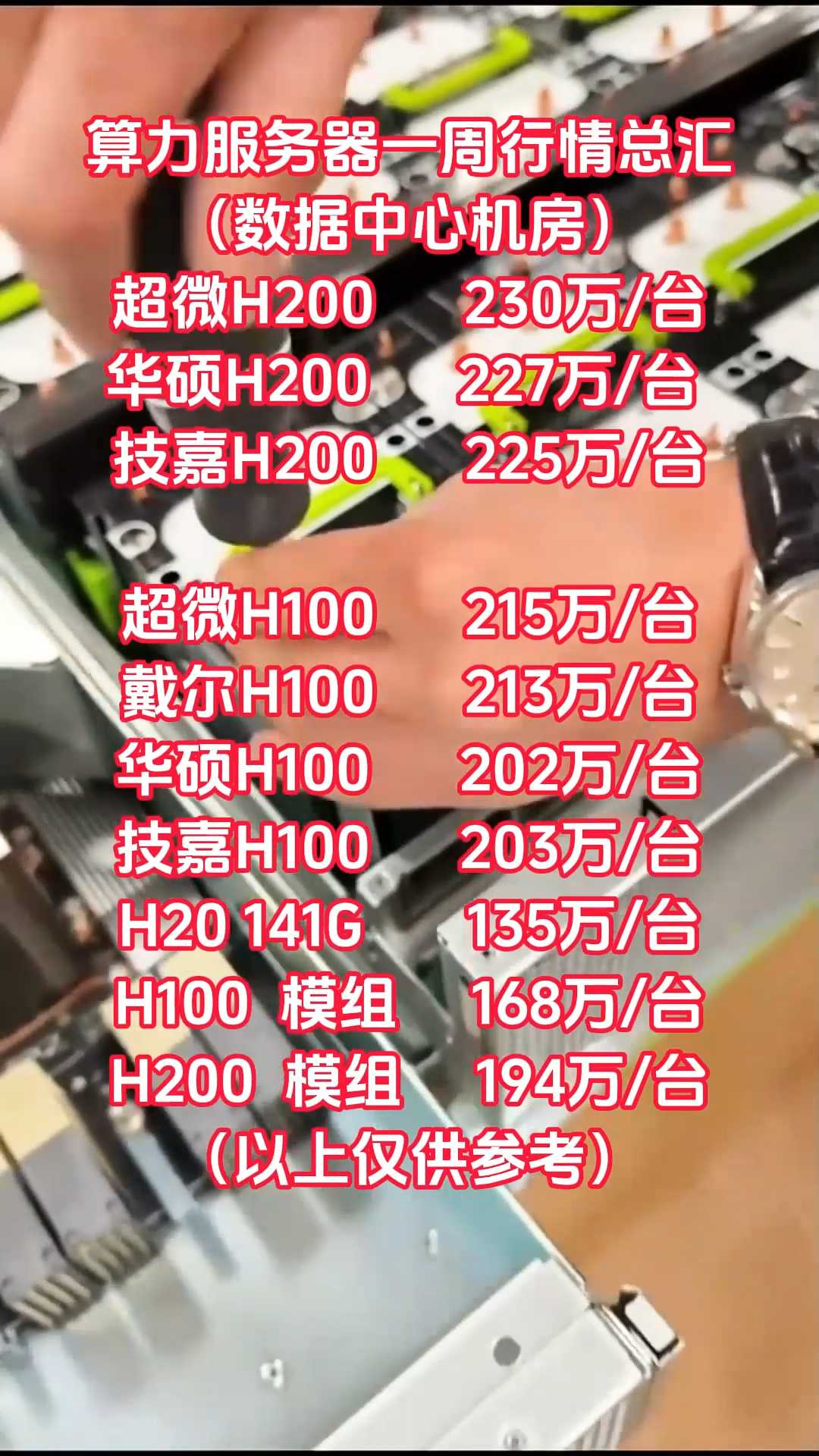 国产算力服务器前三强=国产算力服务器前三强排名
