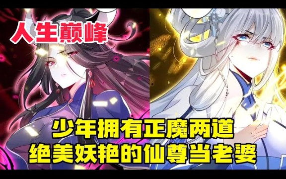 《傲世丹神》第1~30集哔哩哔哩bilibili