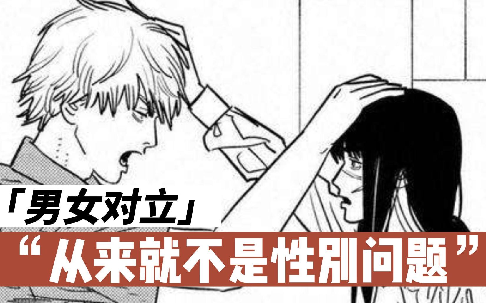 【当今社会男女对立分析】本期视频不是很有趣,但是很沉重