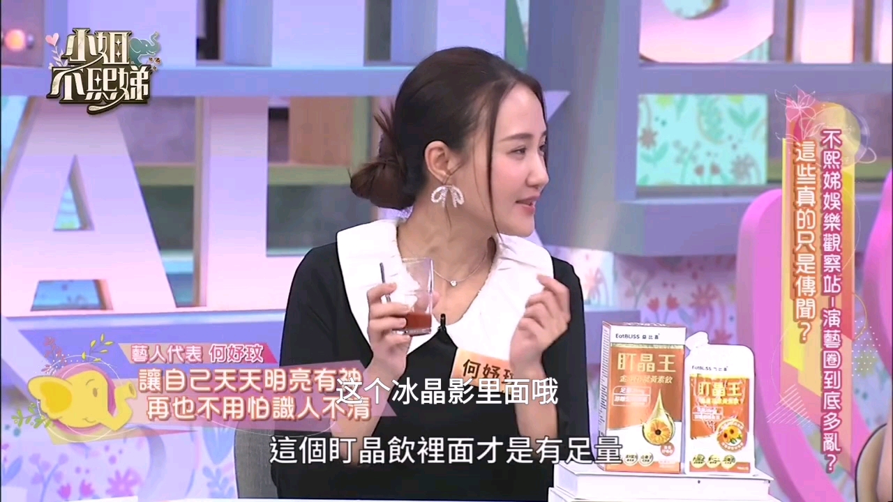 藍光超標讓生活霧煞煞?何妤玟的日常保養小習慣