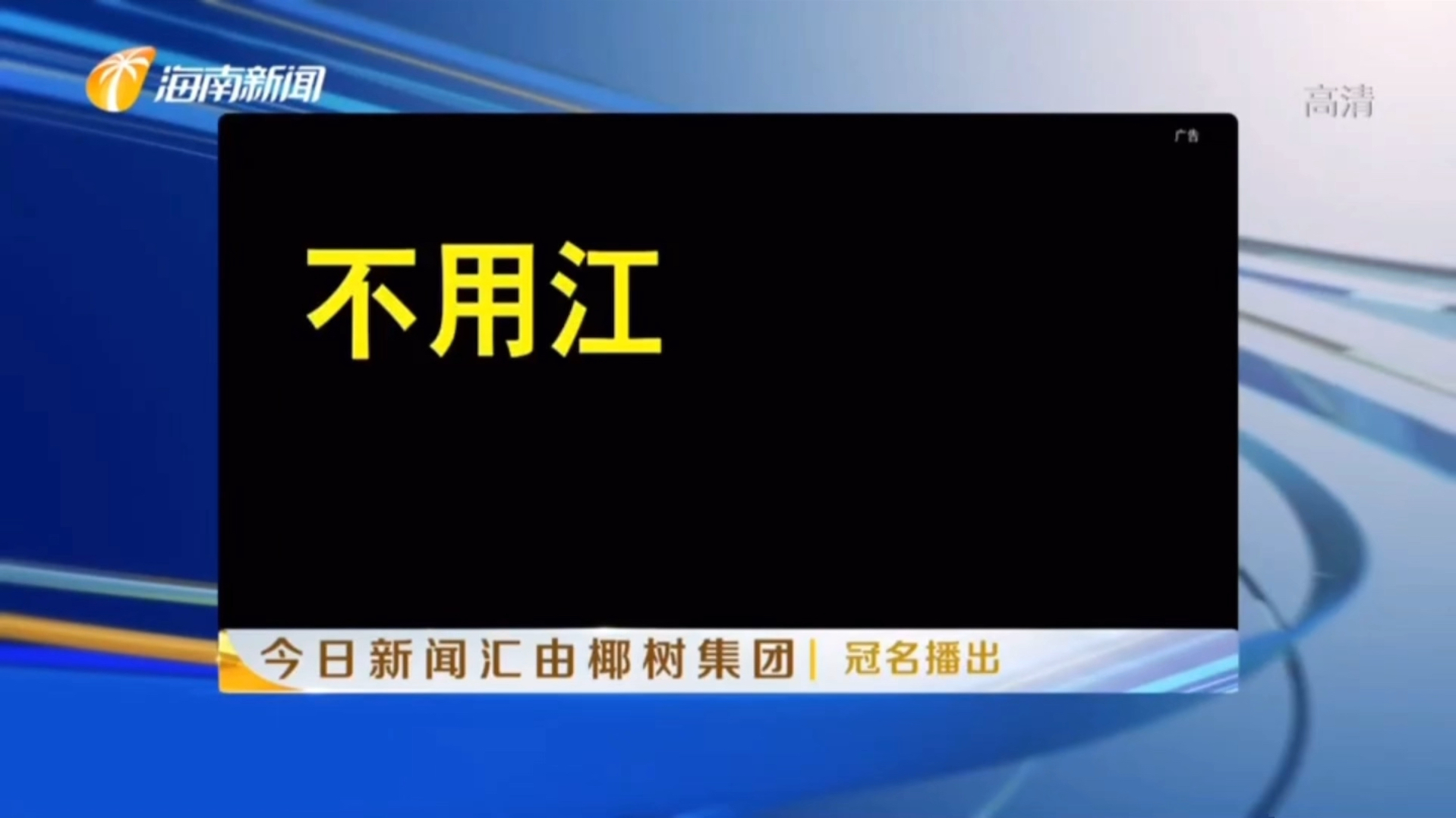 2020年12月25号新闻联播(2020年12月25号的新闻联播)