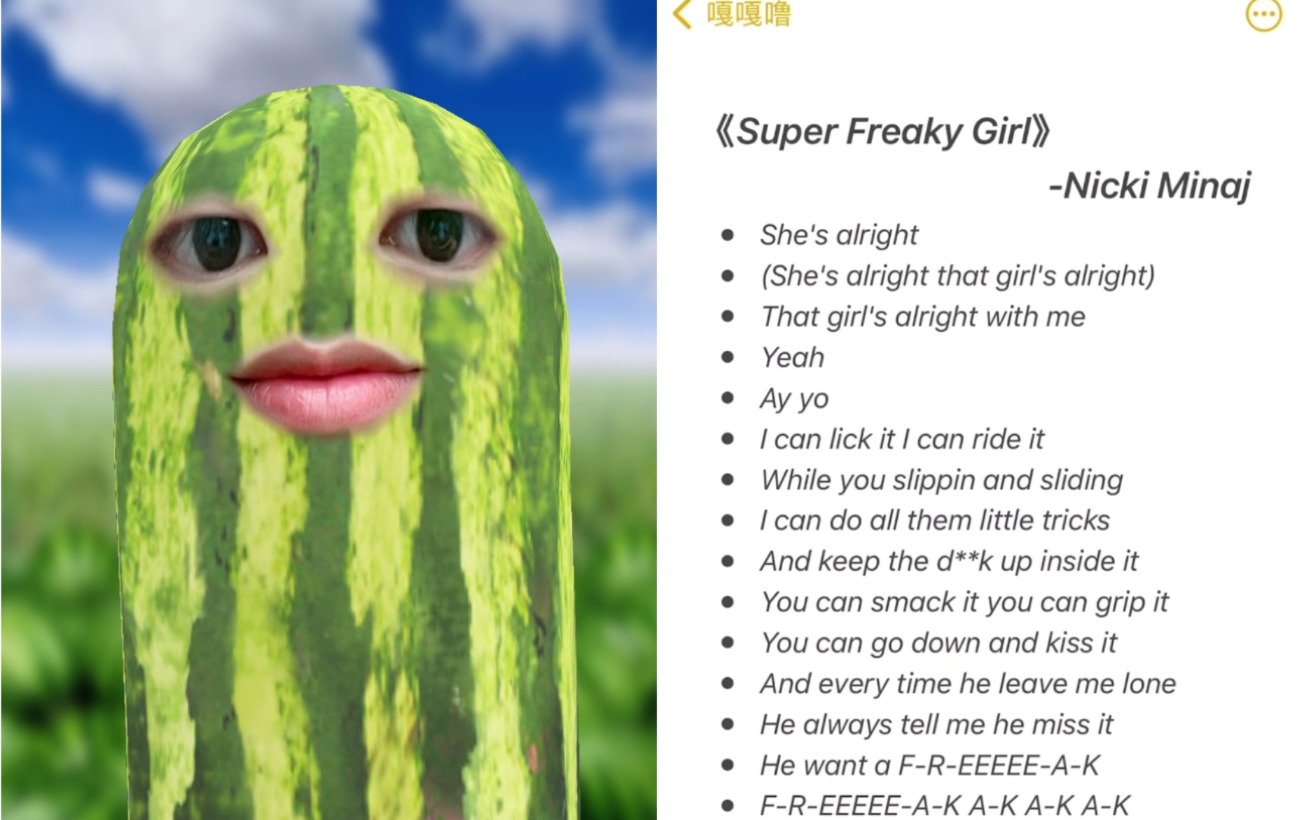 [图]来一小段麻辣鸡的《Super Freaky Girl》