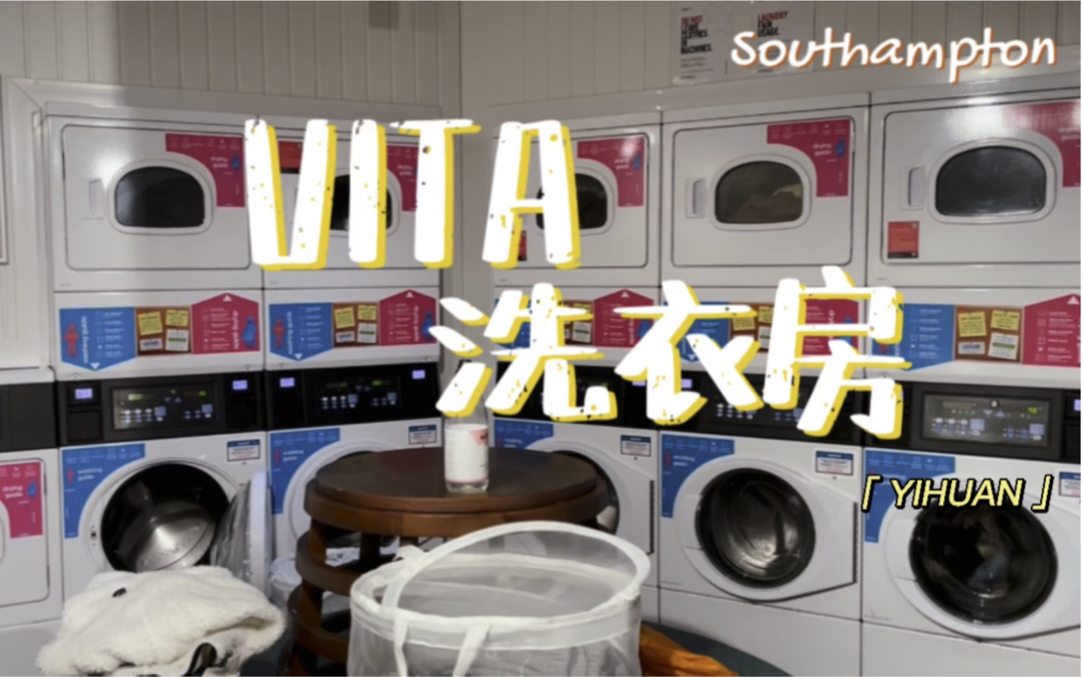 VITA住户分享|英国洗衣系统哔哩哔哩bilibili