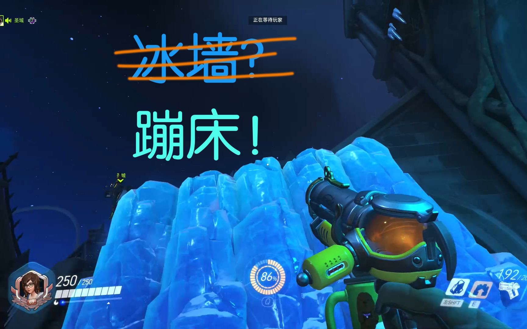 活动作品冰墙变蹦床守望先锋欢乐bug