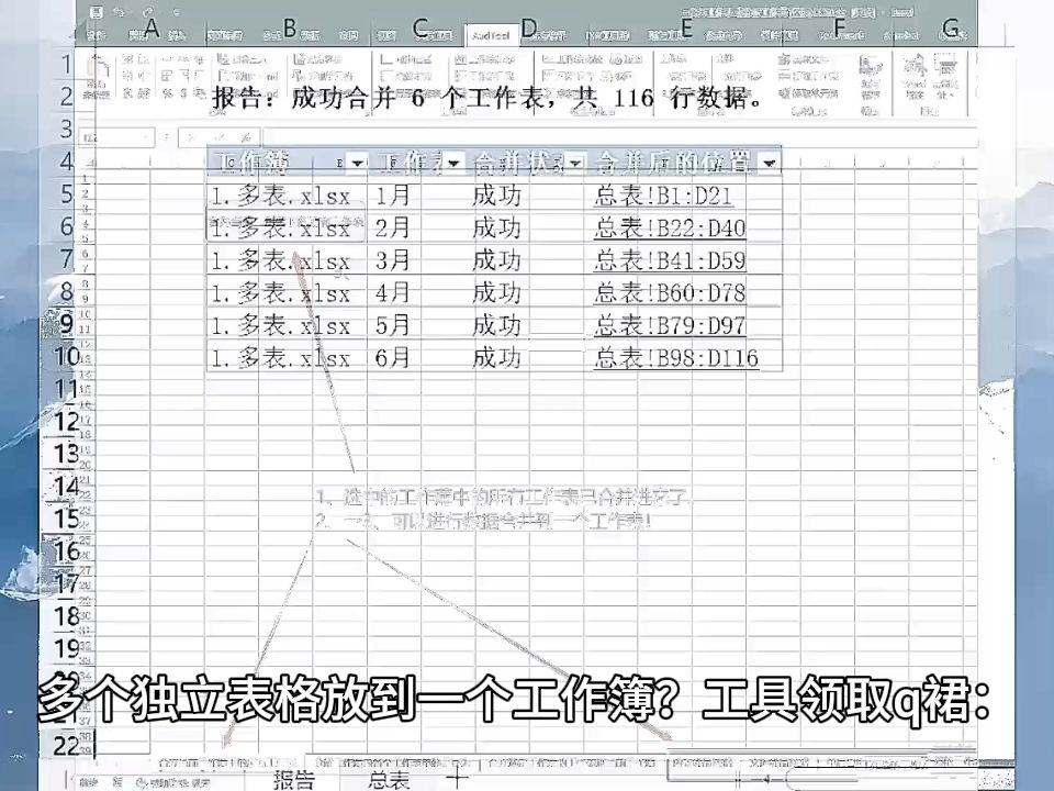 几个sheet合并到一个sheet?多张表格数据汇总到一张表?哔哩哔哩bilibili