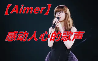 Aimer Brave Shine 搜索结果 哔哩哔哩弹幕视频网 つロ