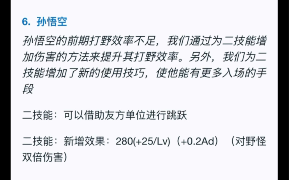 [图]「宇浩」猴子？齐天大圣！这波传说级增强以后，钻石星耀将迎来吉吉国王时代！